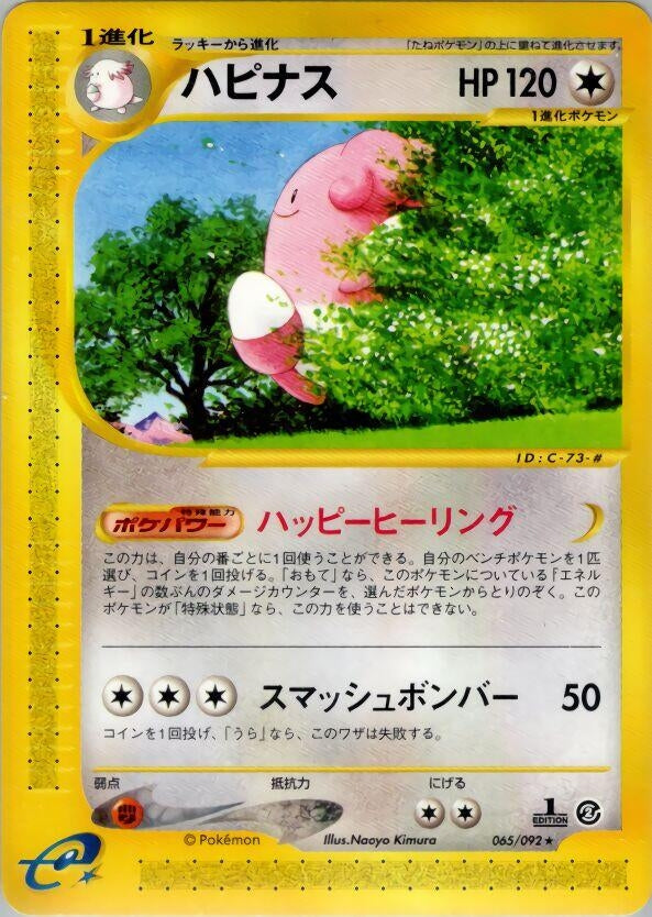 Image for Blissey - 065/092 (65)