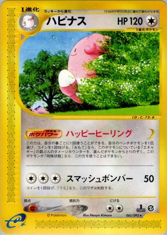 Image for Blissey - 065/092 (65)