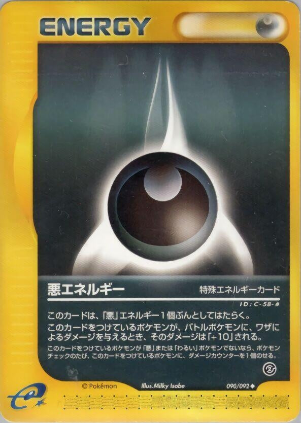 Image for Darkness Energy (90)