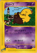 Image for Drowzee (40)