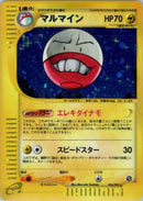Image for Electrode - 036/092 (36)