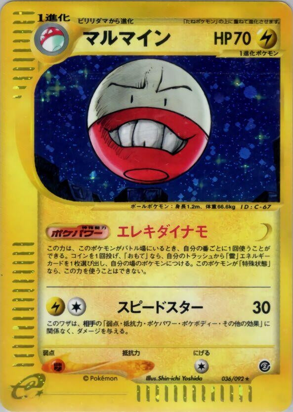 Image for Electrode - 036/092 (36)