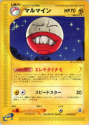Image for Electrode - 035/092 (35)