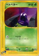 Image for Grimer (3)