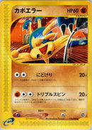 Image for Hitmontop (56)