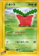 Image for Hoppip (10)