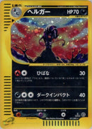 Image for Houndoom - 071/092 (71)