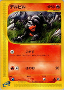 Image for Houndour - 018/092 (18)