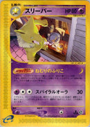 Image for Hypno - 041/092 (41)