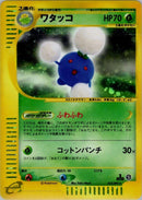 Image for Jumpluff - 013/092 (13)