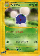 Image for Jumpluff - 012/092 (12)
