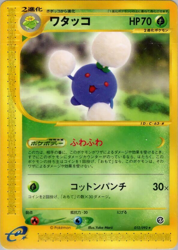 Image for Jumpluff - 012/092 (12)