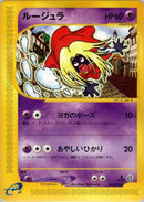 Image for Jynx (44)