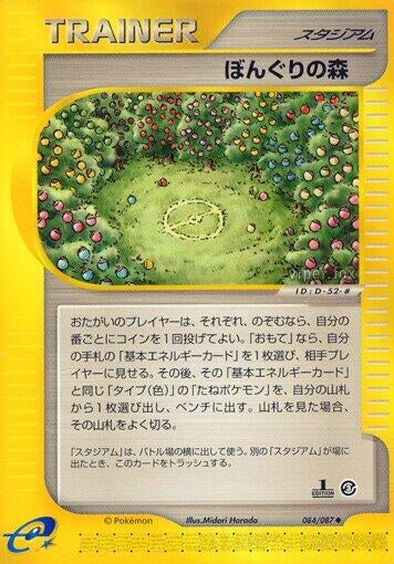 Image for Apricorn Forest (84)