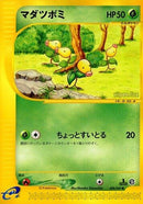 Image for Bellsprout - 008/087 (8)