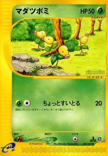 Image for Bellsprout - 008/087 (8)