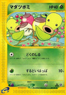 Image for Bellsprout - 007/087 (7)
