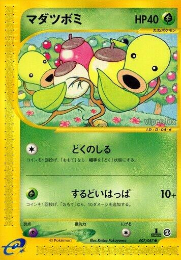 Image for Bellsprout - 007/087 (7)