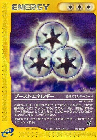 Image for Boost Energy (86)