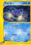 Image for Chinchou - 036/087 (36)