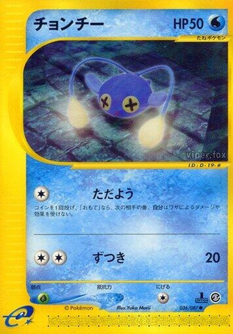 Image for Chinchou - 036/087 (36)
