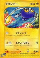 Image for Chinchou - 043/087 (43)
