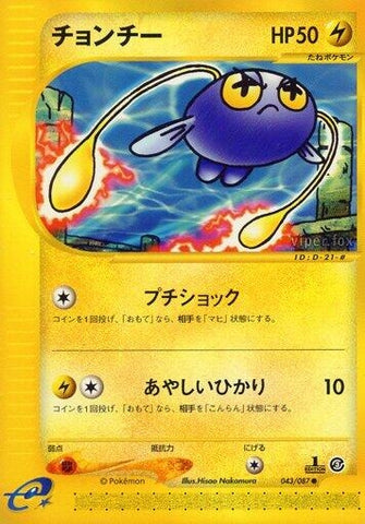 Image for Chinchou - 043/087 (43)