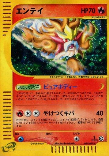 Image for Entei - 027/087 (27)