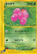 Image for Exeggcute - 012/087 (12)