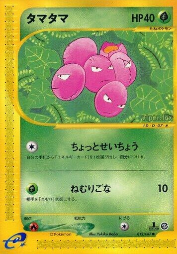 Image for Exeggcute - 012/087 (12)