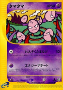 Image for Exeggcute - 050/087 (50)