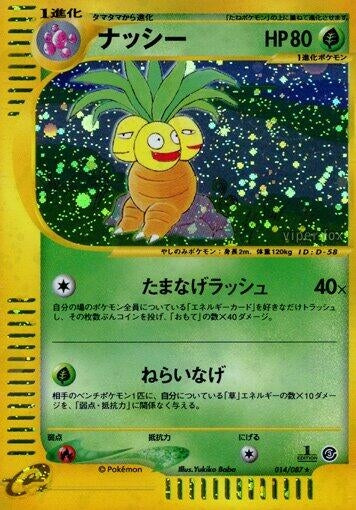 Image for Exeggutor - 014/087 (14)
