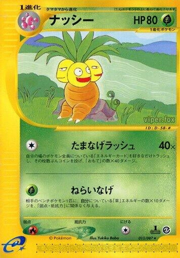 Image for Exeggutor - 013/087 (13)