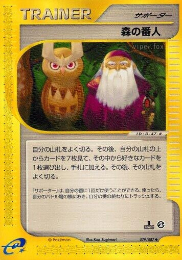 Image for Forest Guardian (79)