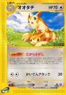 Image for Furret (66)