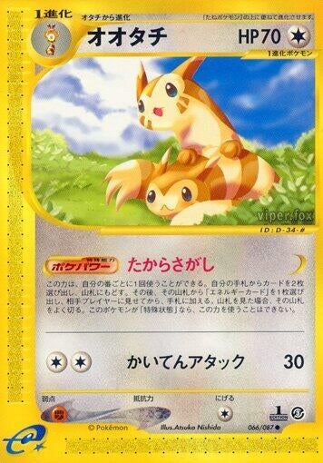 Image for Furret (66)