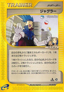 Image for Juggler (78)
