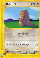 Image for Kangaskhan (64)