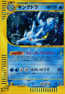 Image for Kingdra - 042/087 (42)