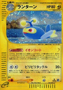 Image for Lanturn - 045/087 (45)