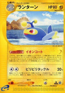 Image for Lanturn - 044/087 (44)