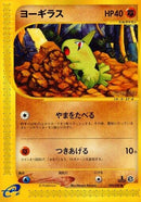 Image for Larvitar (59)