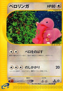 Image for Lickitung (63)