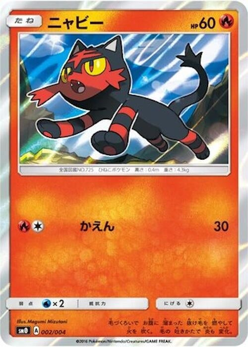 Image for Litten (2) (SM0)