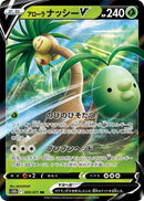 Image for Alolan Exeggutor V - 005/071 (5) (S10b)