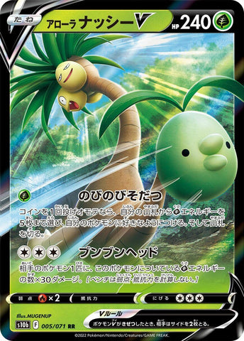 Image for Alolan Exeggutor V - 005/071 (5) (S10b)