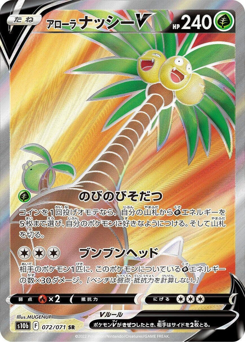 Image for Alolan Exeggutor V - 072/071 (72) (S10b)