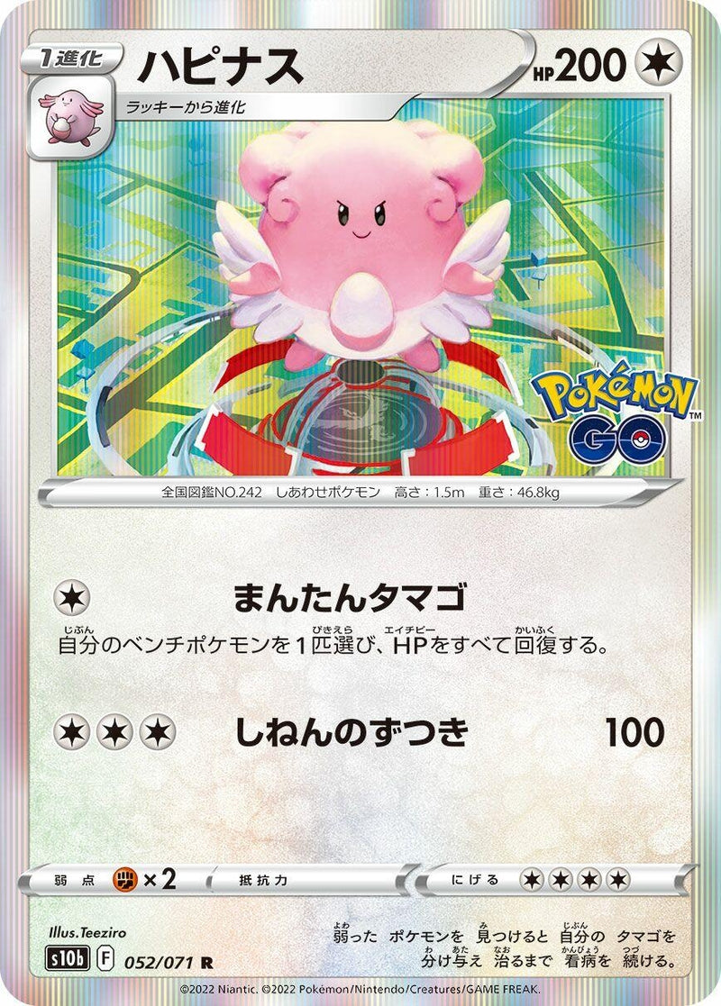 Image for Blissey (52) (S10b)