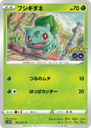 Image for Bulbasaur (1) (S10b)