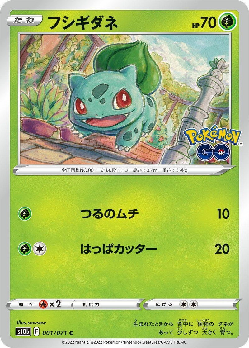 Image for Bulbasaur (1) (S10b)